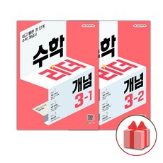 수학리더2-2