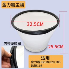 오쿠바스켓필터