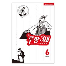 루팡3세 TOP01