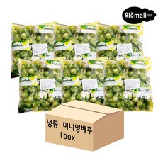 방울양배추냉동