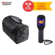 비접촉 체온계 Hikvision 열 화상 카메라 적외선 열 화상 카메라 고정밀 온도계, Hikvision 툴킷