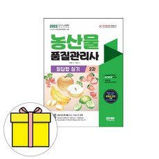 농산물품질관리사