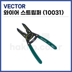 VECTOR 10031 와이어스트립퍼 (수동 전선탈피 벡터 정품), 1개