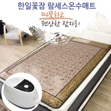 김희애온수매트