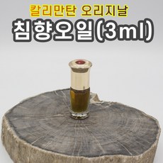 침향오일