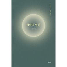 미학특강이주영