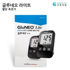 오상 글루네오라이트 혈당기계, 글루네오라이트 혈당측정기