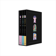 정해연의 날 3부작 세트 + 미니수첩 증정, 정해연, 시공사