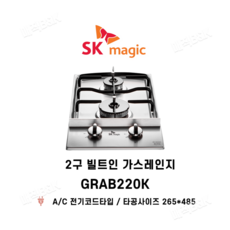 동양매직빌트인가스레인지