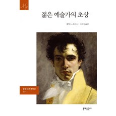 예술가여무엇이두려운가