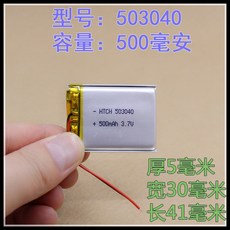 블랙박스내장배터리