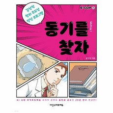 동기향상프로그램