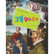 르네상스미술이야기피렌체