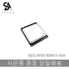 CPU Intel Xeon E5-2620 (6코어 / 12스레드)