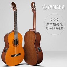 야마하클래식기타c-40