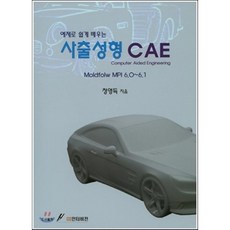 cae책추천