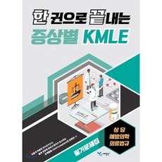 예방의학교재보건행정