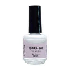 가스코 가죽매니큐어 엣지컬러코트 10ml 기리매 엣지코트 가죽 보수 가방 지갑 스코 가죽매니큐어 엣지컬러코트 10ml 기리매 엣지코트 가죽 보수 가방 지갑