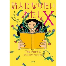 시인이되고 싶어 내가 X, 단일옵션, 단일옵션