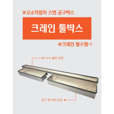 고소작업차 TOP01