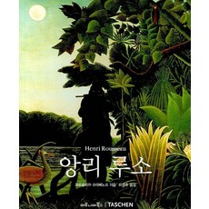 앙리루소