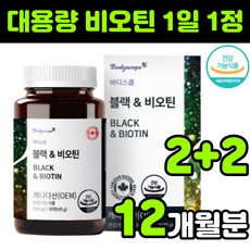 싸이언티픽비오틴