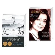 대륙의딸 TOP01