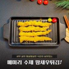 메미리