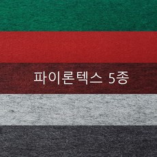 파이론텍스