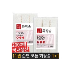 토너패드화장솜