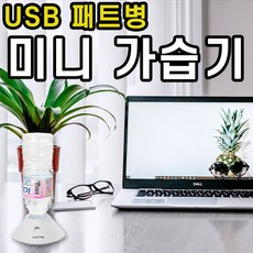 아기방가습기
