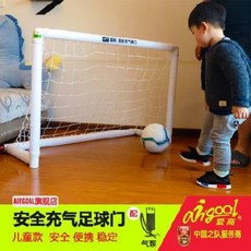 튼튼한미니축구골대 어린이 실내 연습용 에어골 아이 고안전 공기 축구문 가정용 미니 유아, 01 AGF01PCX 커플링(0.66m)