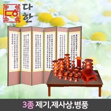 백일상병풍