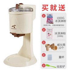 자일렉소프트아이스크림메이커