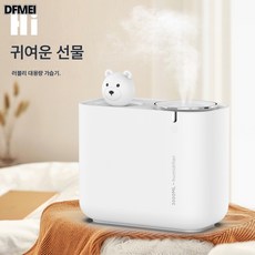 DFMEI 3L 듀얼 노즐 가습기 usb 대용량 음소거 공기 가습기