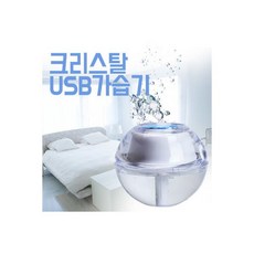 보틀형미니가습기usb일체형일레븐플러스