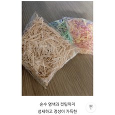 햄스터 색동지 베딩, 1개