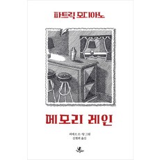 로얄알버트메모리레인