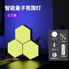 다채로운 벌집 램프 픽업 분위기 벽, [01] 3pcs, 1개
