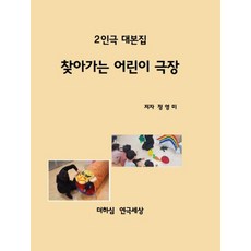 연극더테이블