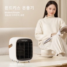 온풍기 Y36 윈드키스 미니 히터 난풍기 KC인증 대량구매 최신형, 그린