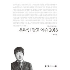 온라인광고대행