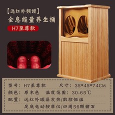 온바디건식족욕기