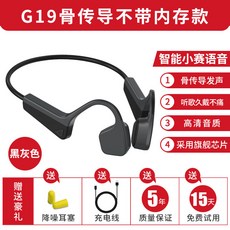골전도이어폰 FMJ G19골전도 블루투스 이어폰 무선 스커트운동 조깅운동, C01-공식모델 바로 가격인상, T01-진짜 뼈 전도+내장 쇼트 게임 음성 어시스턴트+