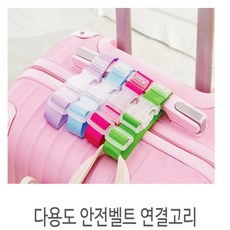 생활살림꾼 가방버클
