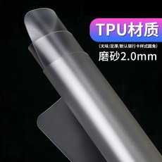 트레디스 방수테이블커버 테이블보 화상방지 기름방지 세탁 면제 투명 소프트 비닐 플라스틱 유리 PVC 실리콘패드 T인조가죽, 90*160cm, T인조가죽 샌딩 2.0mm