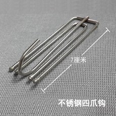 비나 커텐클럽 자취방인테리어 후크 구 네 발 사차갈고리 화이트 머리띠 스테인리스 스틸 포크 부품 보조함 훈, 스테인리스 스틸 네 발 갈고리 150