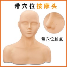 피부마네킹