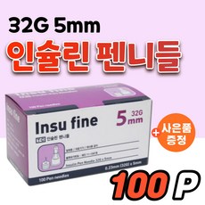 삭센다주사침4mm