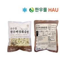 한우물 한우버섯볶음밥 300g 냉동 반조리식품 자취생 한끼식사메뉴, 1개 300g